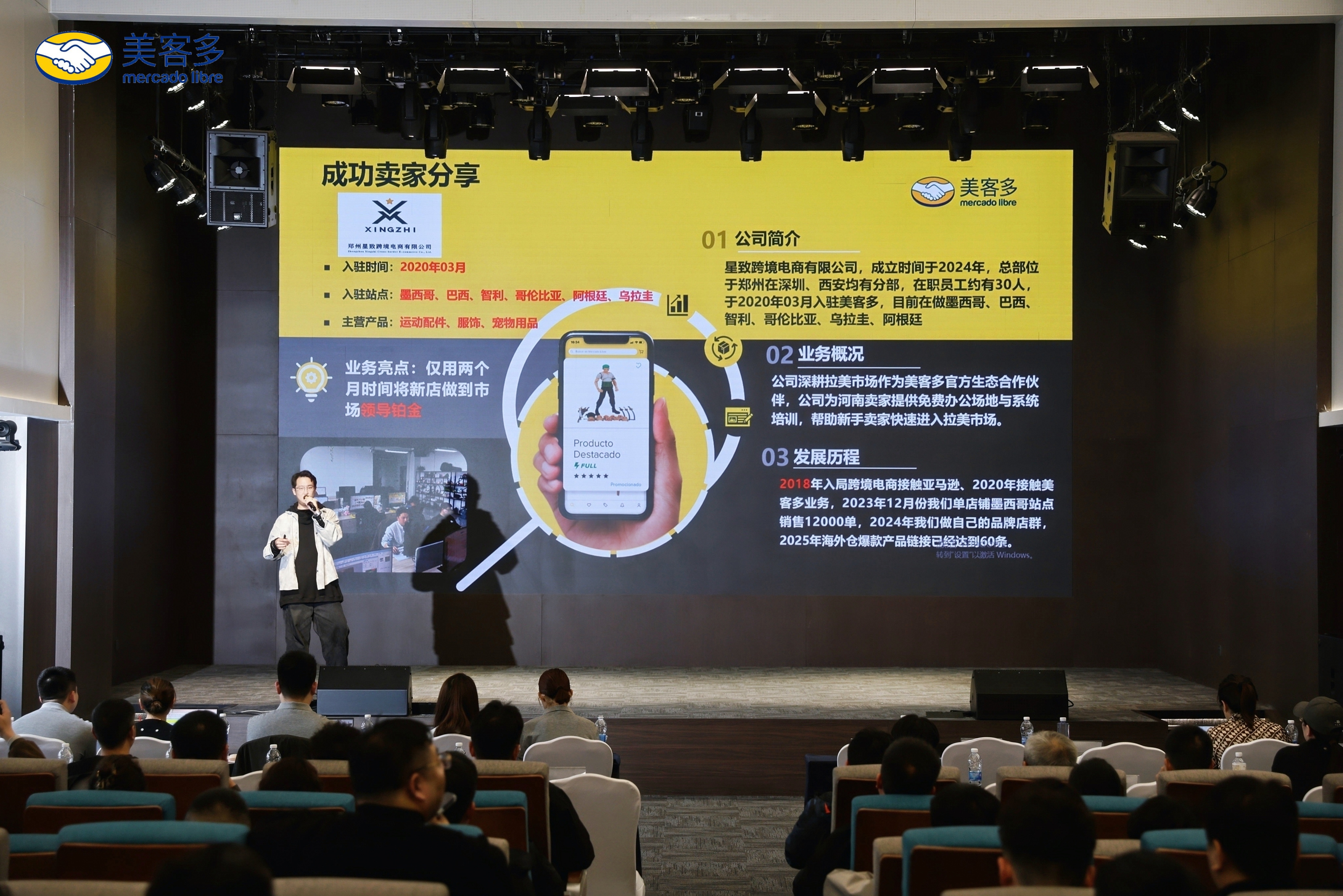 活动现场